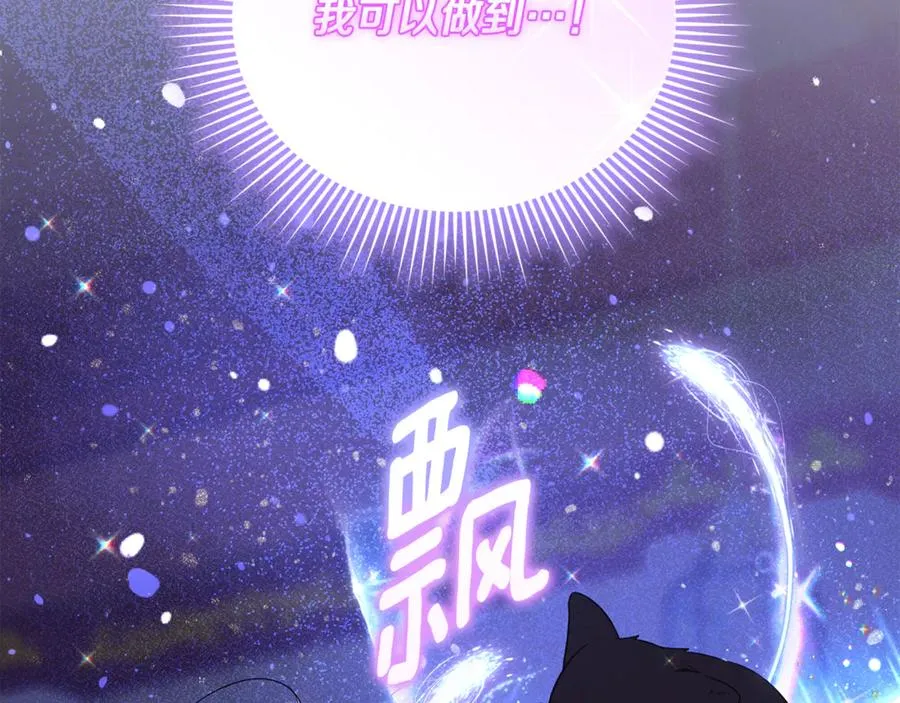 第31话 温柔的人 第146页