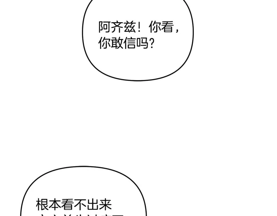 第31话 温柔的人 第163页