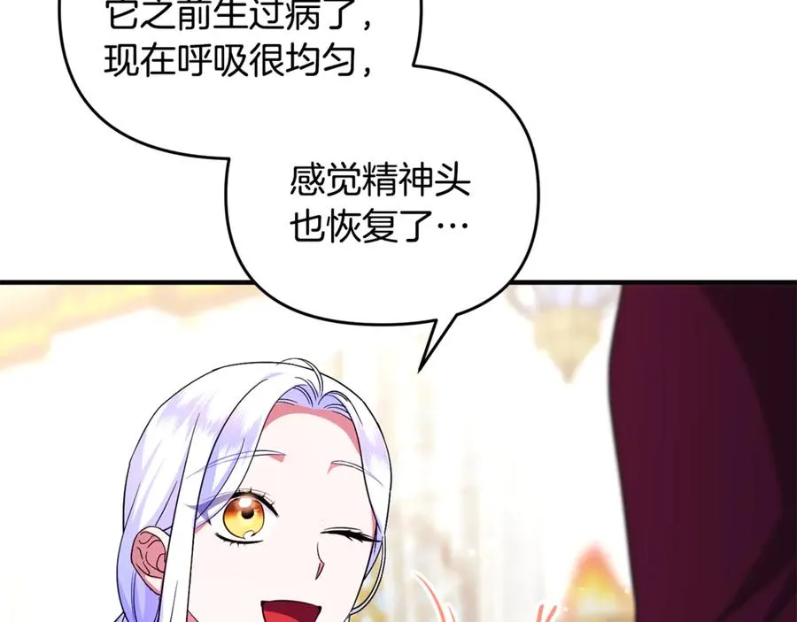 第31话 温柔的人 第164页