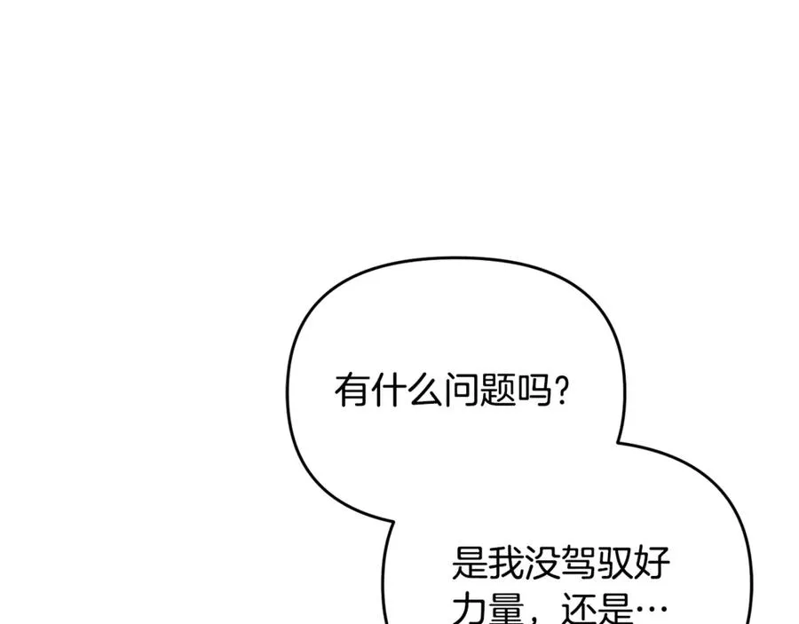 第31话 温柔的人 第172页
