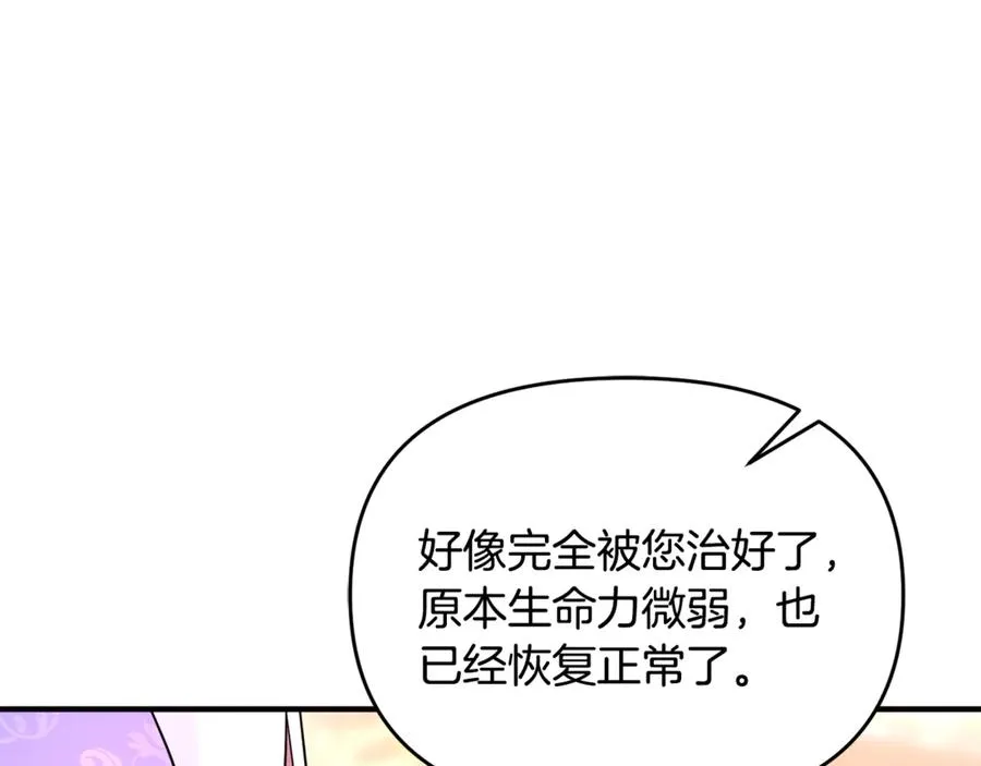 第31话 温柔的人 第175页