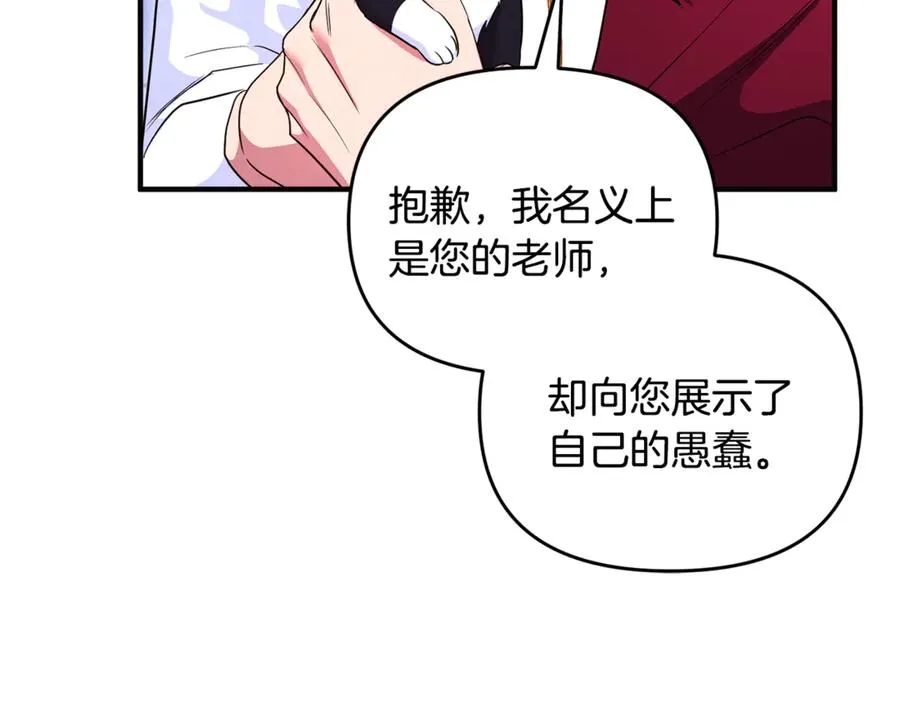 第31话 温柔的人 第180页
