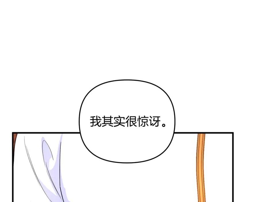 第31话 温柔的人 第182页