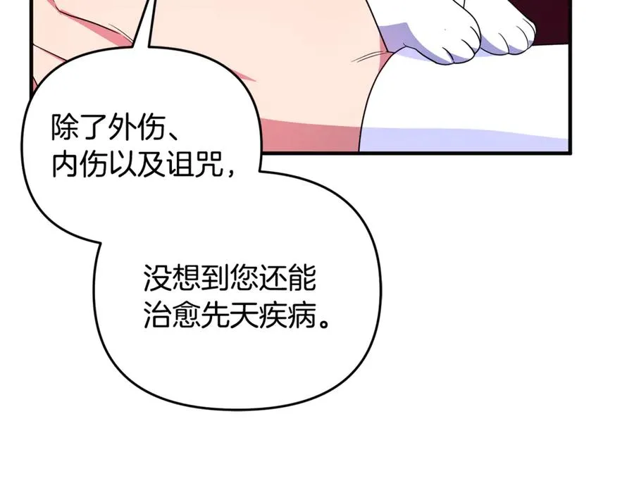 第31话 温柔的人 第184页
