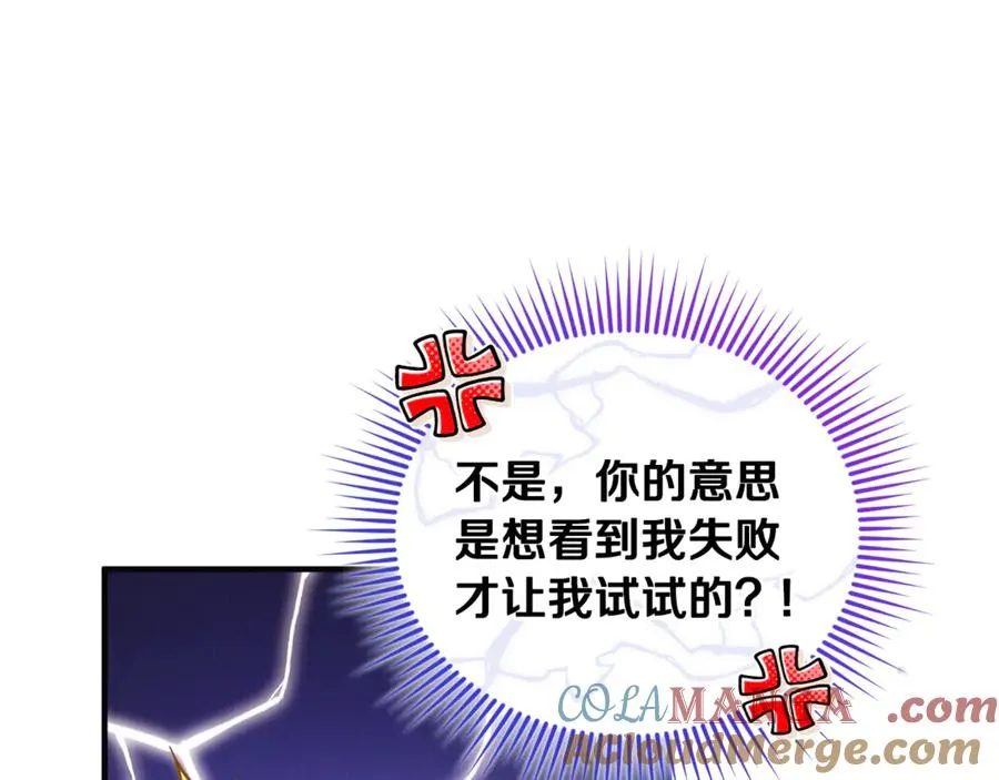第31话 温柔的人 第185页