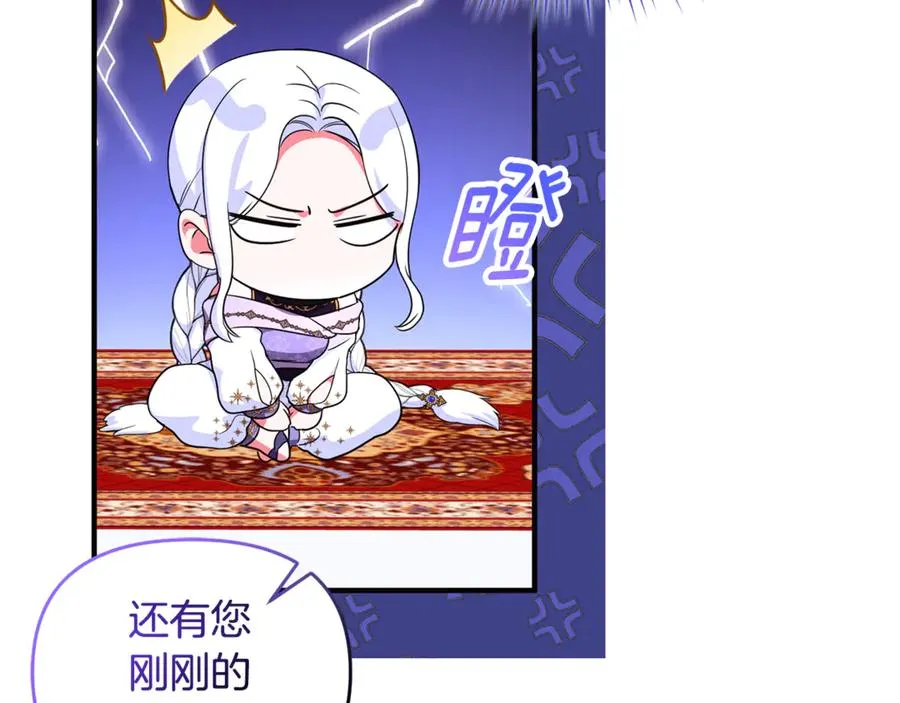第31话 温柔的人 第186页