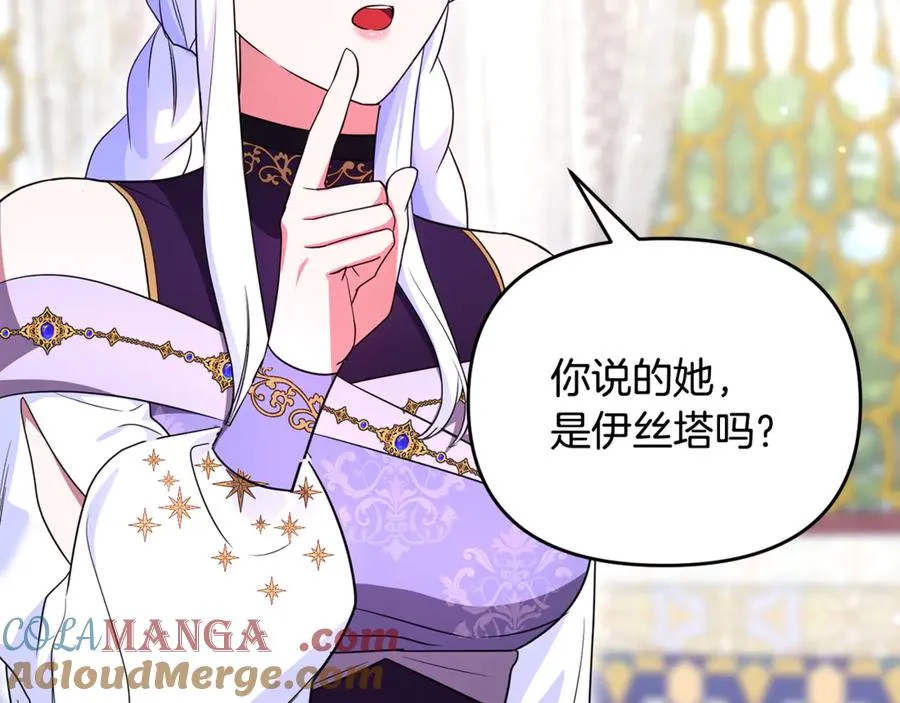 第31话 温柔的人 第189页