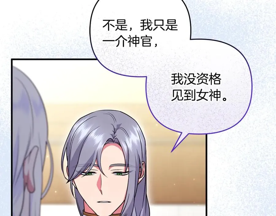 第31话 温柔的人 第191页