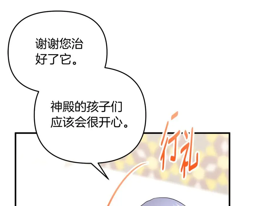 第31话 温柔的人 第194页