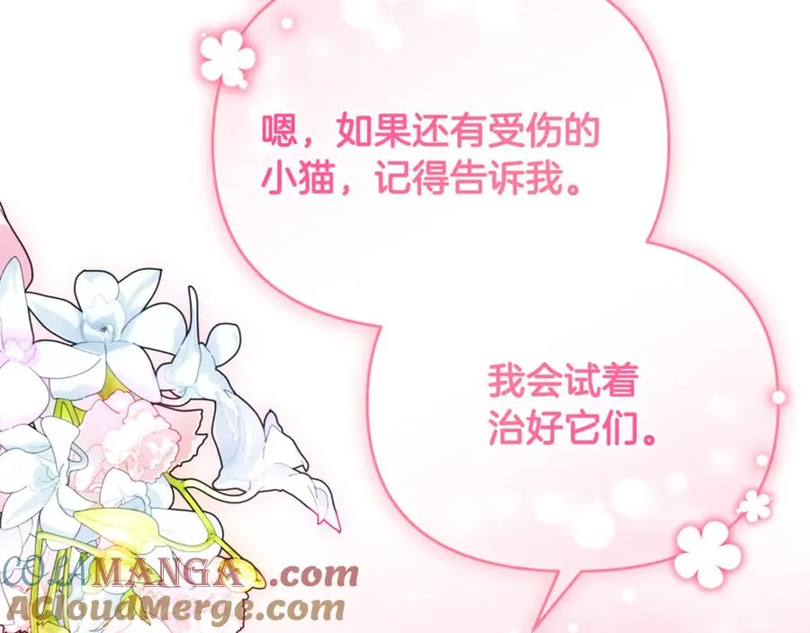 第31话 温柔的人 第197页