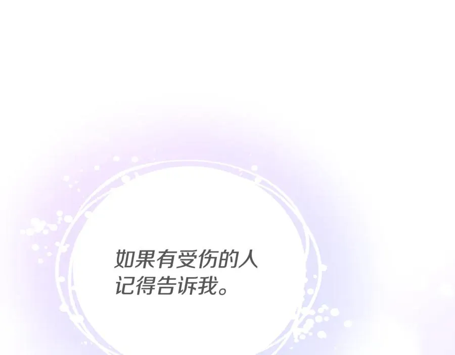 第31话 温柔的人 第200页