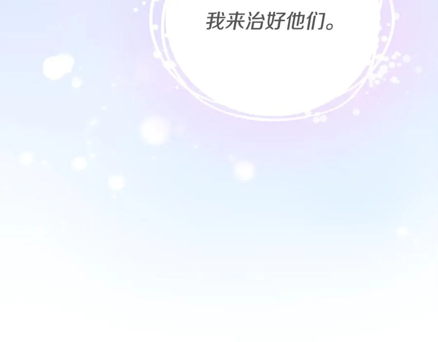 第31话 温柔的人 第202页