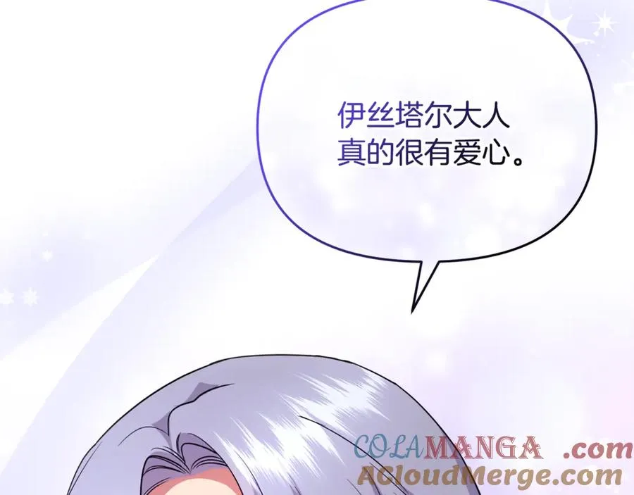 第31话 温柔的人 第205页