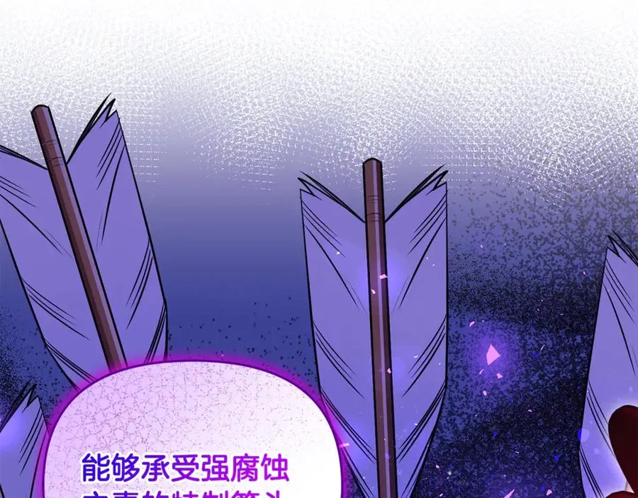 第32话 突袭黑市交易 第4页