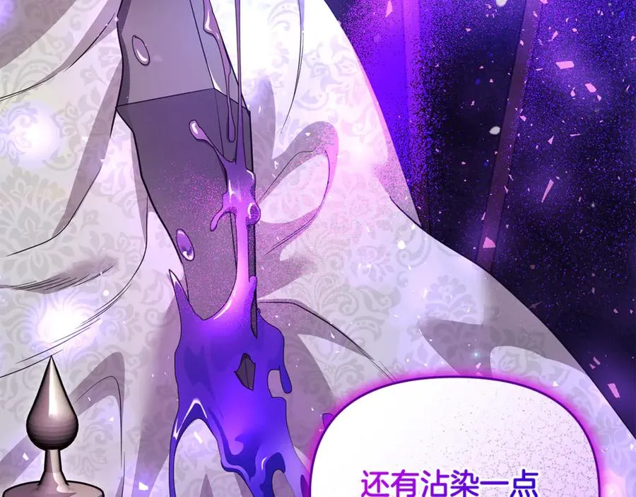 第32话 突袭黑市交易 第6页