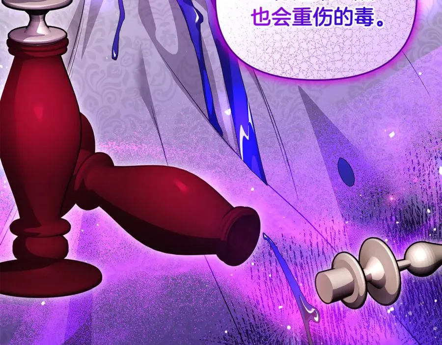 第32话 突袭黑市交易 第7页