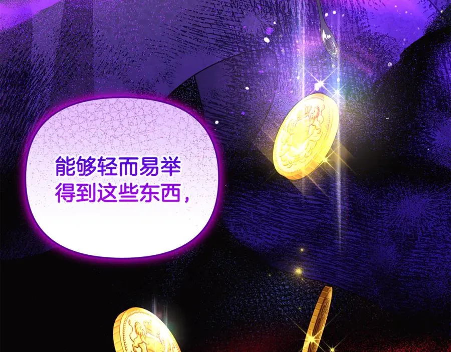 第32话 突袭黑市交易 第8页