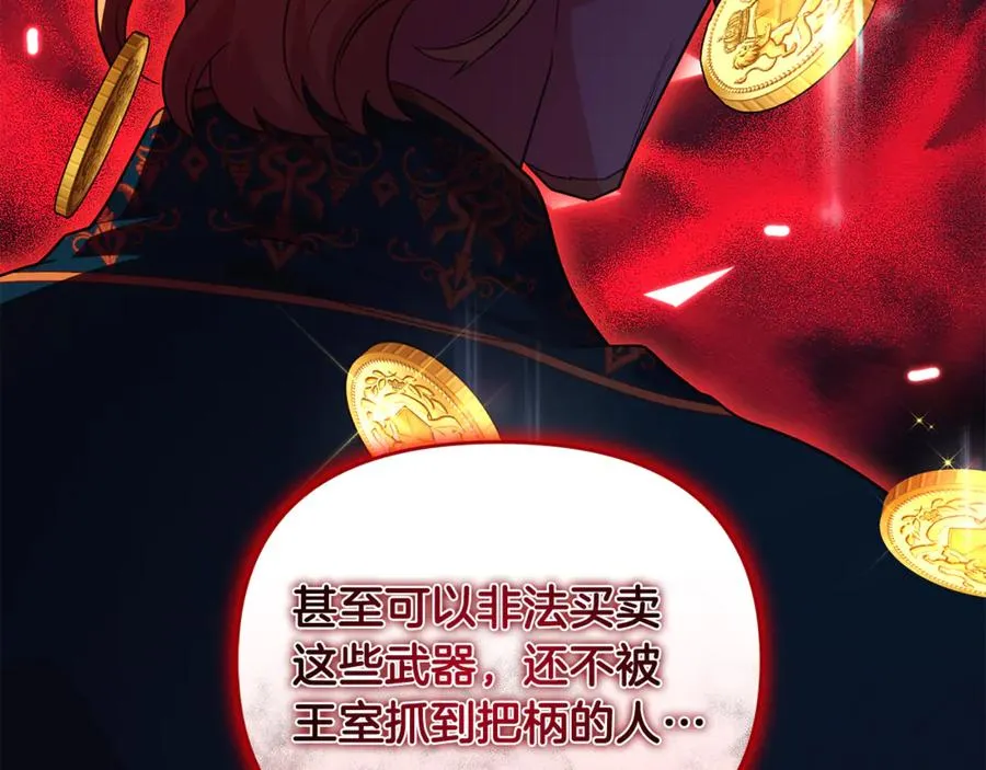 第32话 突袭黑市交易 第10页