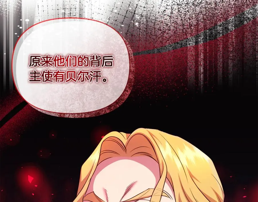 第32话 突袭黑市交易 第16页