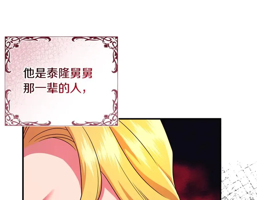 第32话 突袭黑市交易 第20页