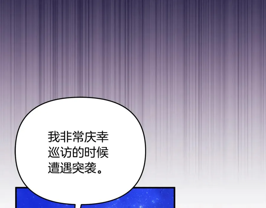 第32话 突袭黑市交易 第28页