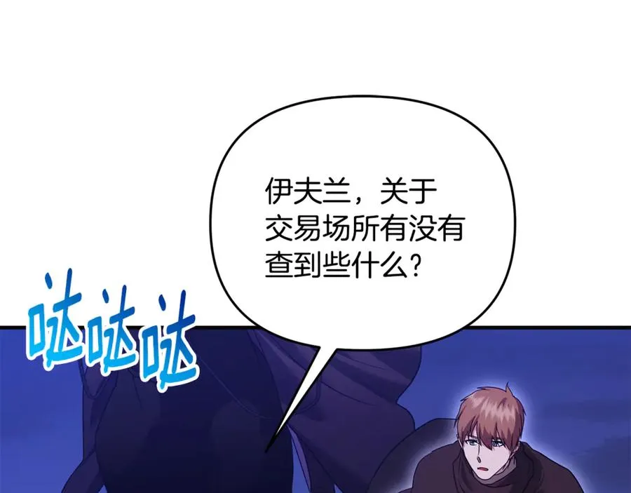 第32话 突袭黑市交易 第31页