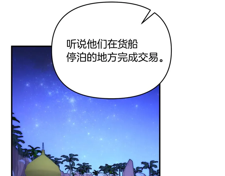 第32话 突袭黑市交易 第34页