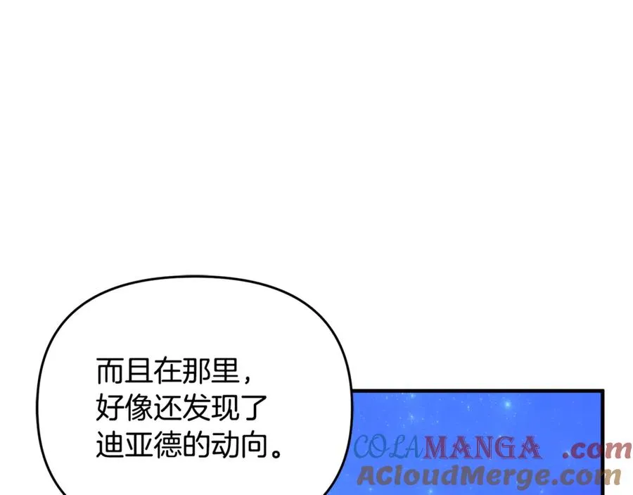 第32话 突袭黑市交易 第37页