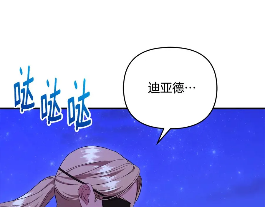 第32话 突袭黑市交易 第40页