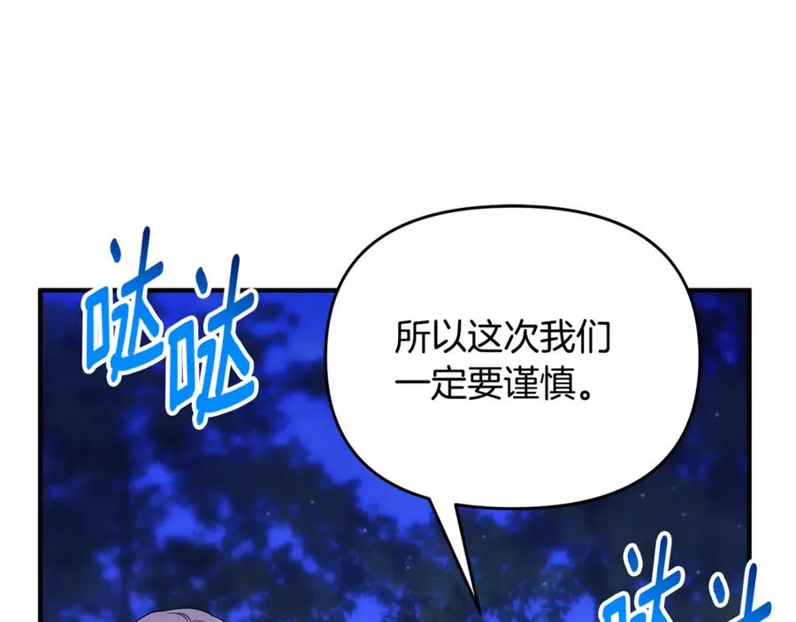 第32话 突袭黑市交易 第50页
