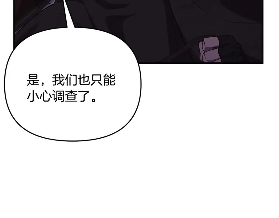 第32话 突袭黑市交易 第52页