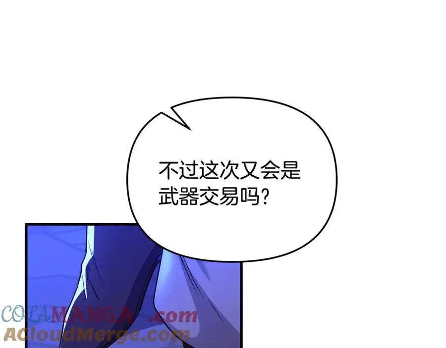 第32话 突袭黑市交易 第53页