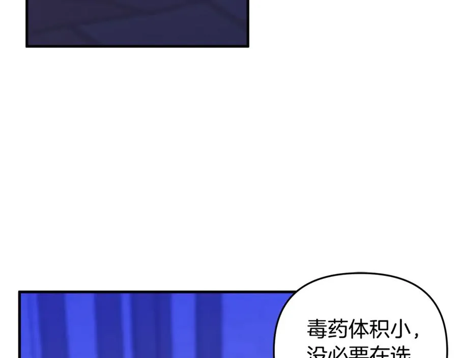第32话 突袭黑市交易 第55页