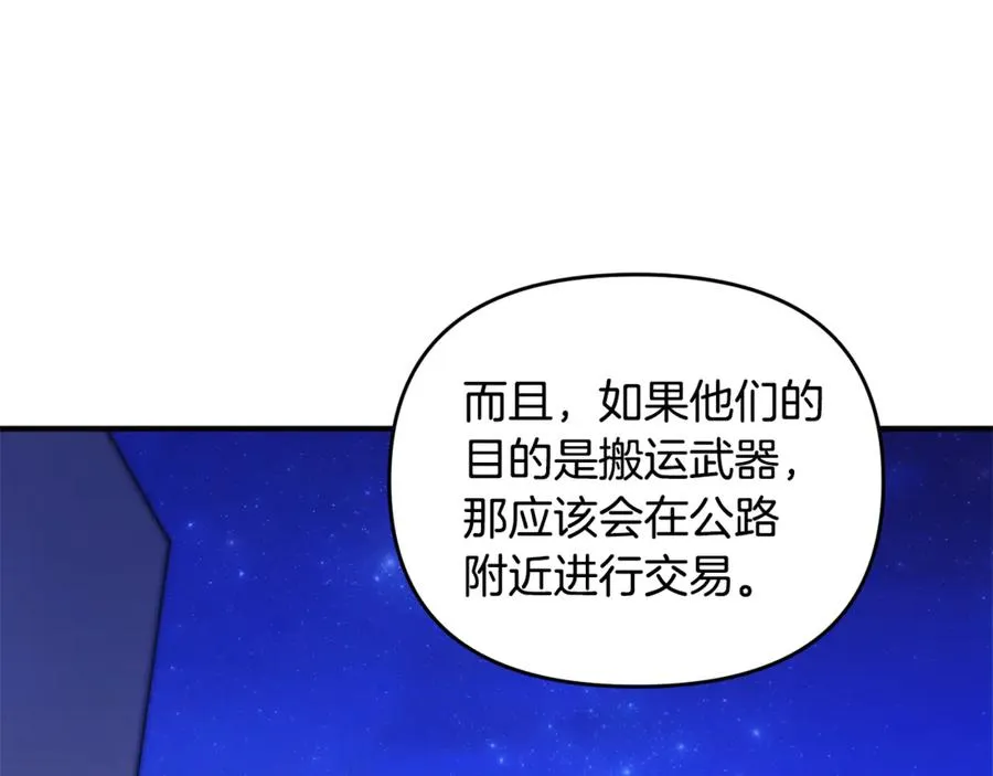 第32话 突袭黑市交易 第59页