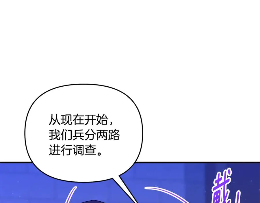 第32话 突袭黑市交易 第62页