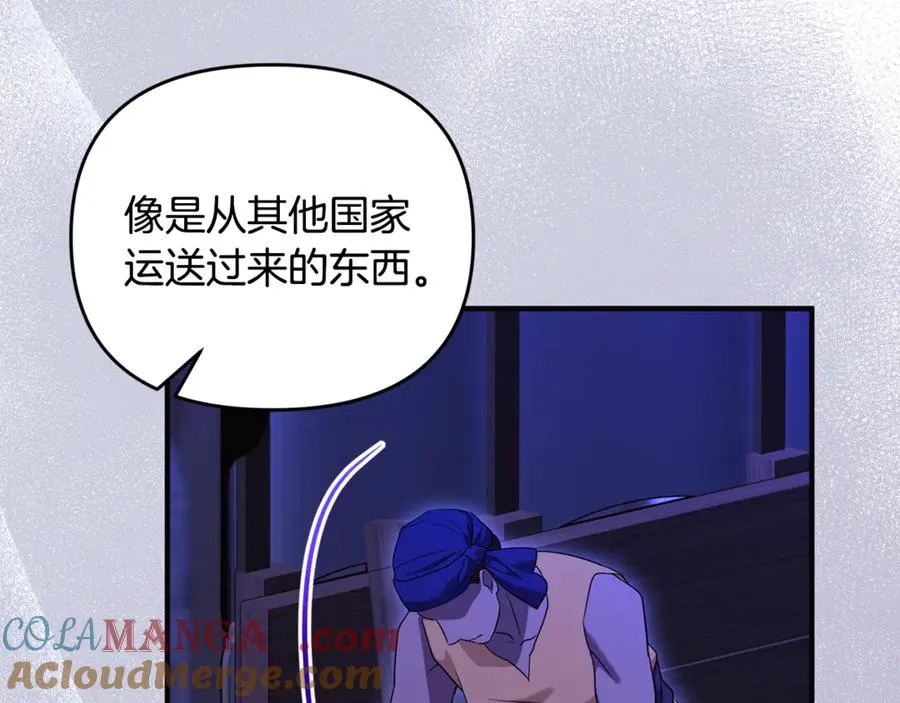 第32话 突袭黑市交易 第77页