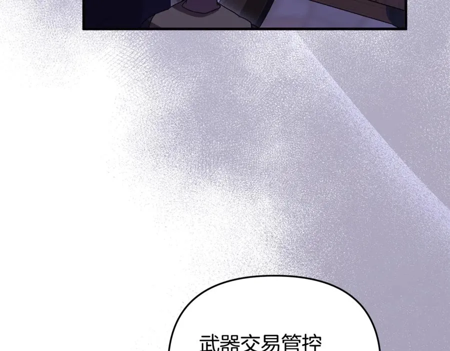 第32话 突袭黑市交易 第79页