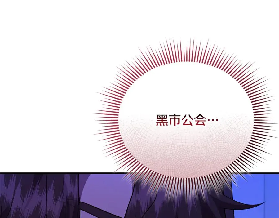 第32话 突袭黑市交易 第83页