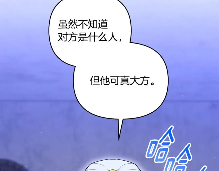第32话 突袭黑市交易 第96页