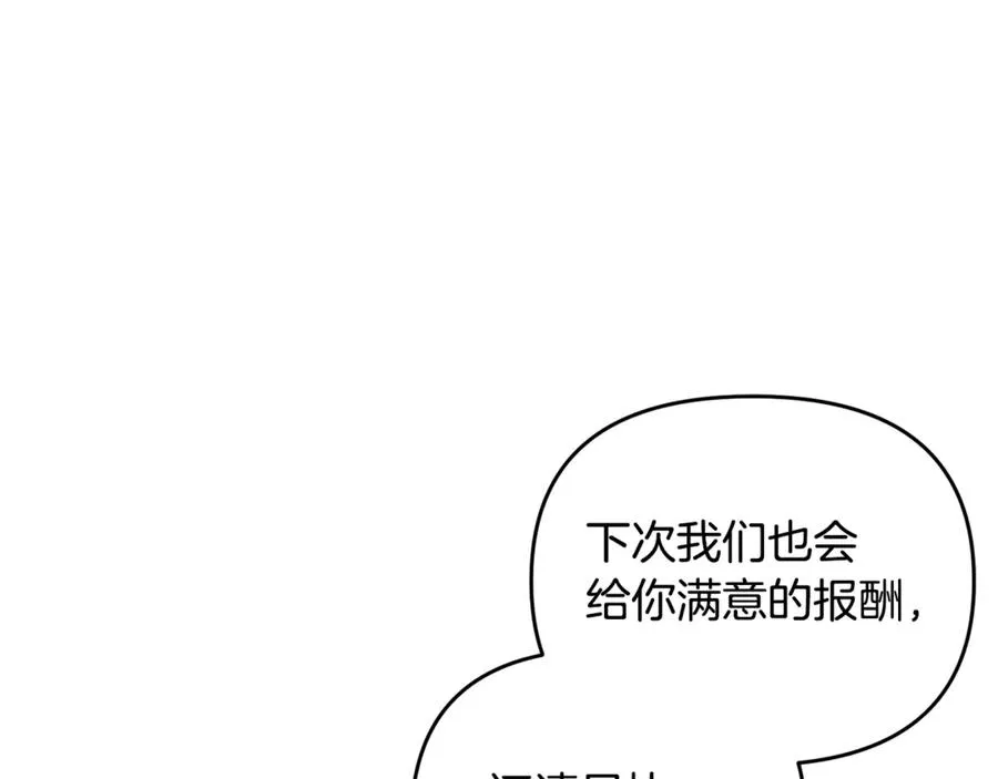 第32话 突袭黑市交易 第99页