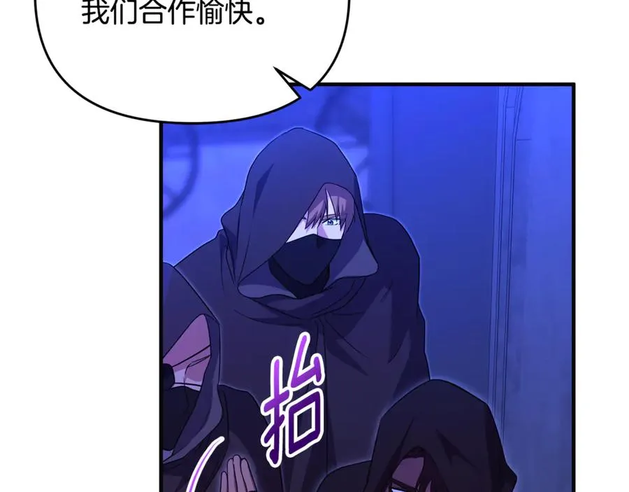 第32话 突袭黑市交易 第103页