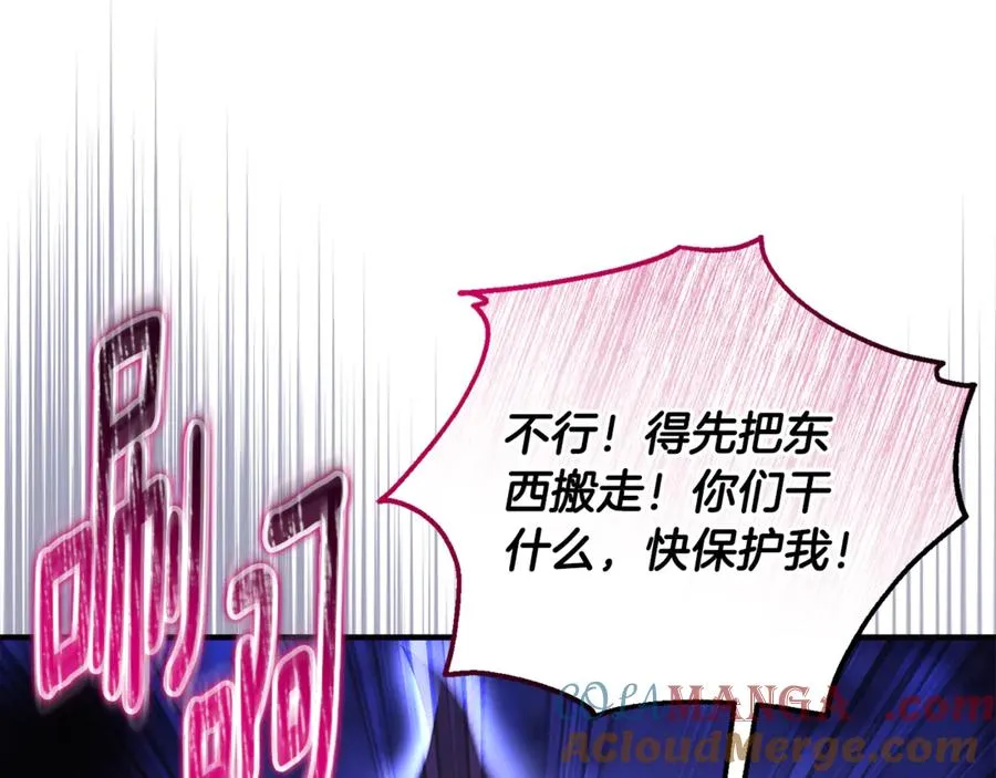 第32话 突袭黑市交易 第121页