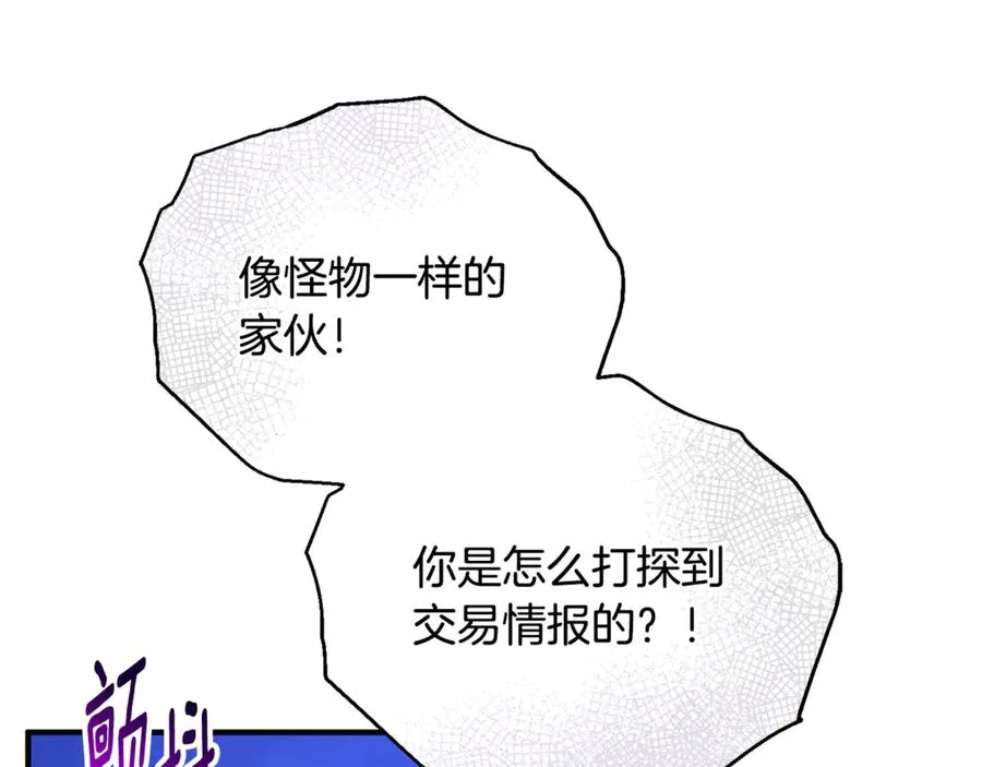 第32话 突袭黑市交易 第142页