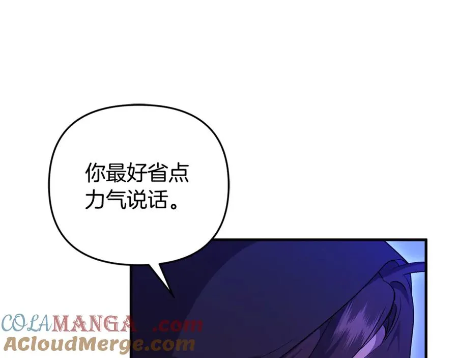 第32话 突袭黑市交易 第145页