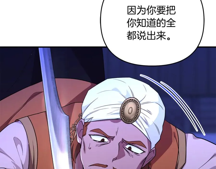 第32话 突袭黑市交易 第148页