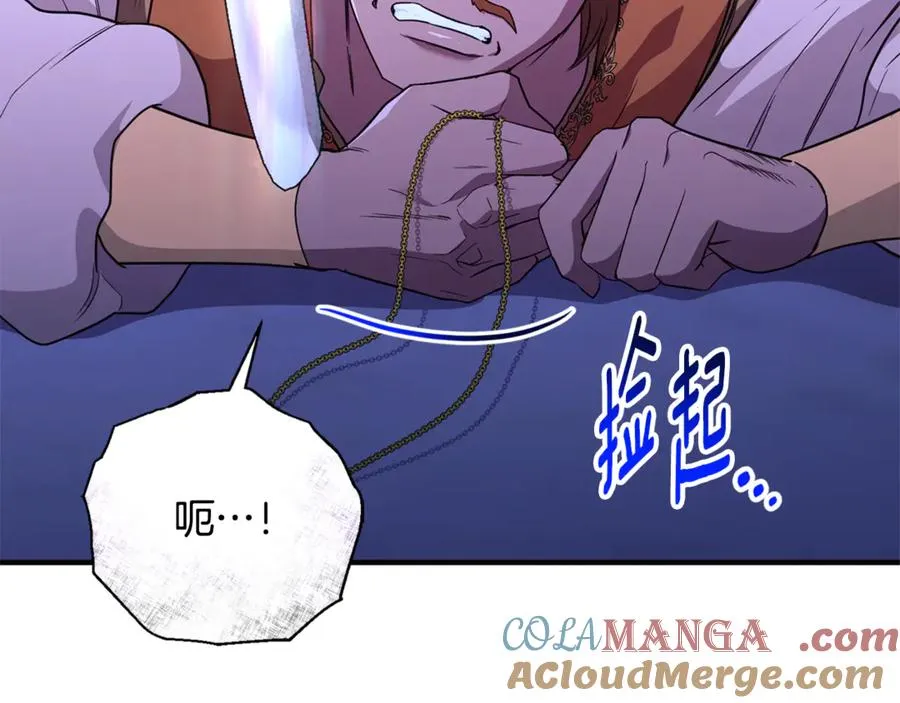 第32话 突袭黑市交易 第149页