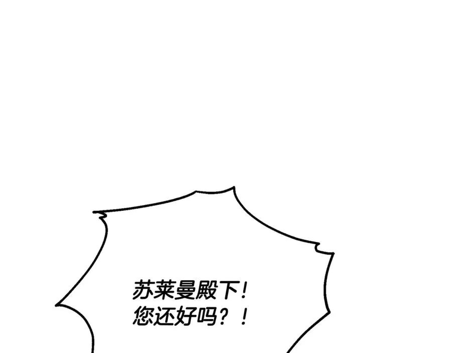 第32话 突袭黑市交易 第160页