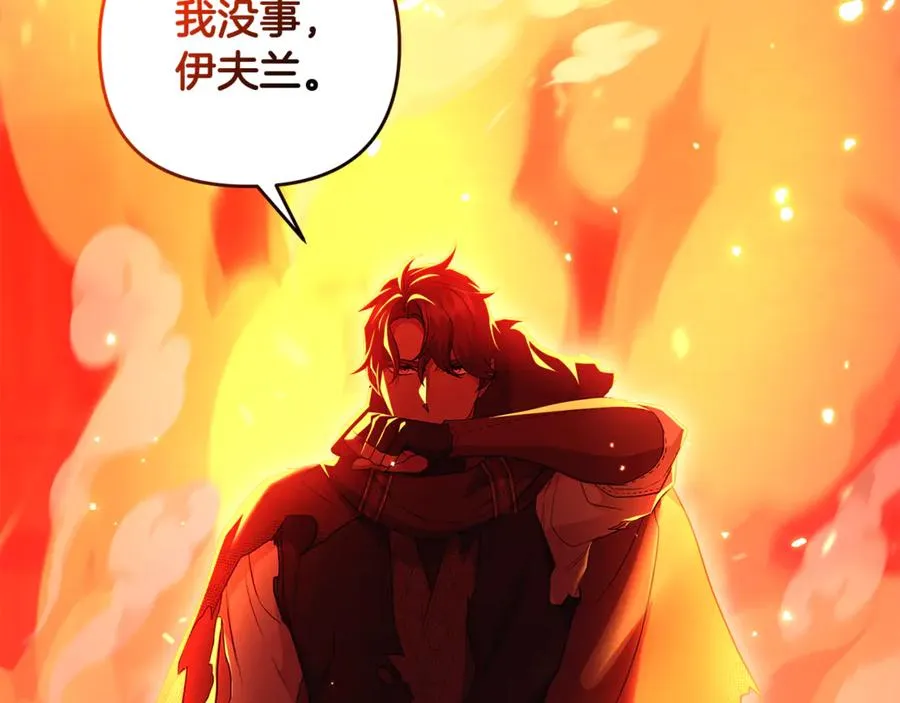 第32话 突袭黑市交易 第167页