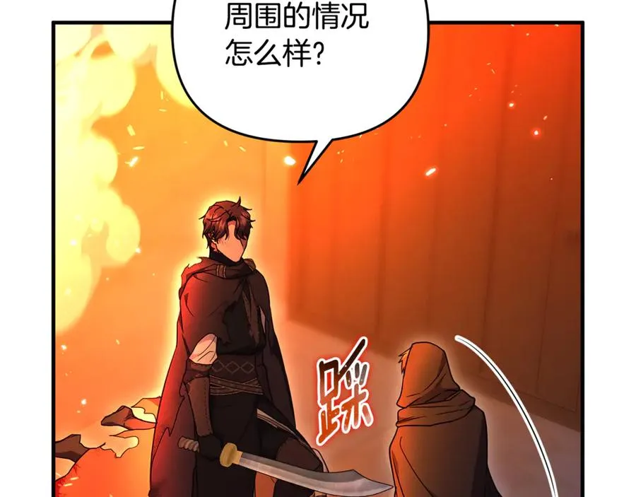 第32话 突袭黑市交易 第174页