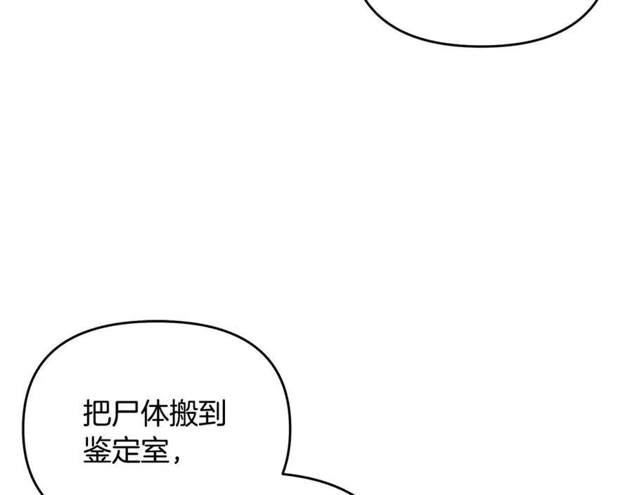 第32话 突袭黑市交易 第176页